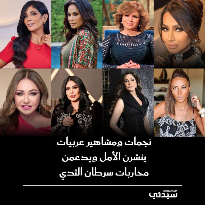 في شهر التوعية ب سرطان الثدي.. تعرفوا على نجمات عربيات عُرفن بدعمهن للمصابات، سواء من خلال أدوار مؤثرة على الشاشة أو عبر مبادرات إنسانية ملهمة 