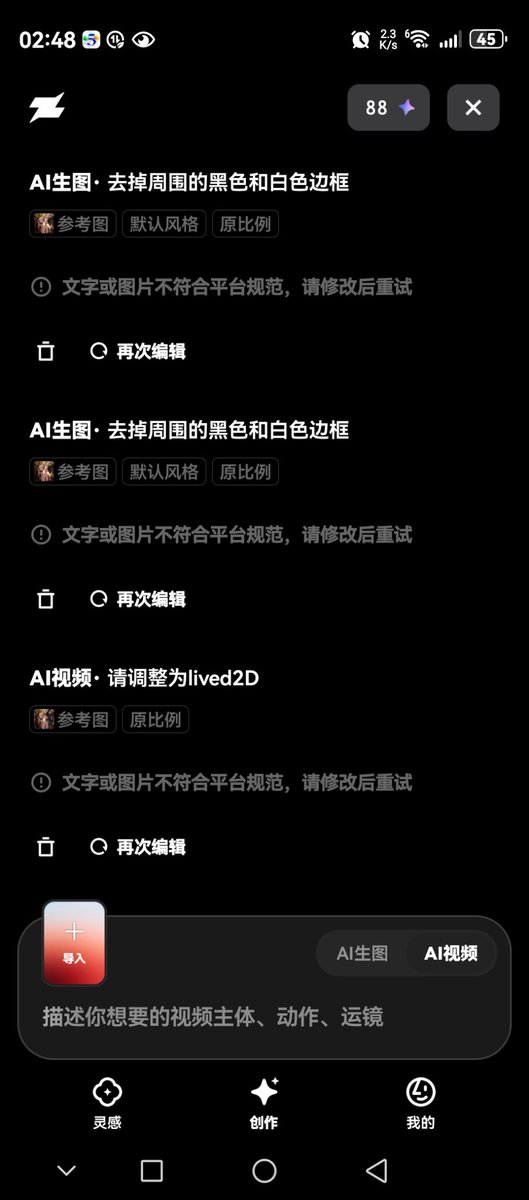 bbb tweet media