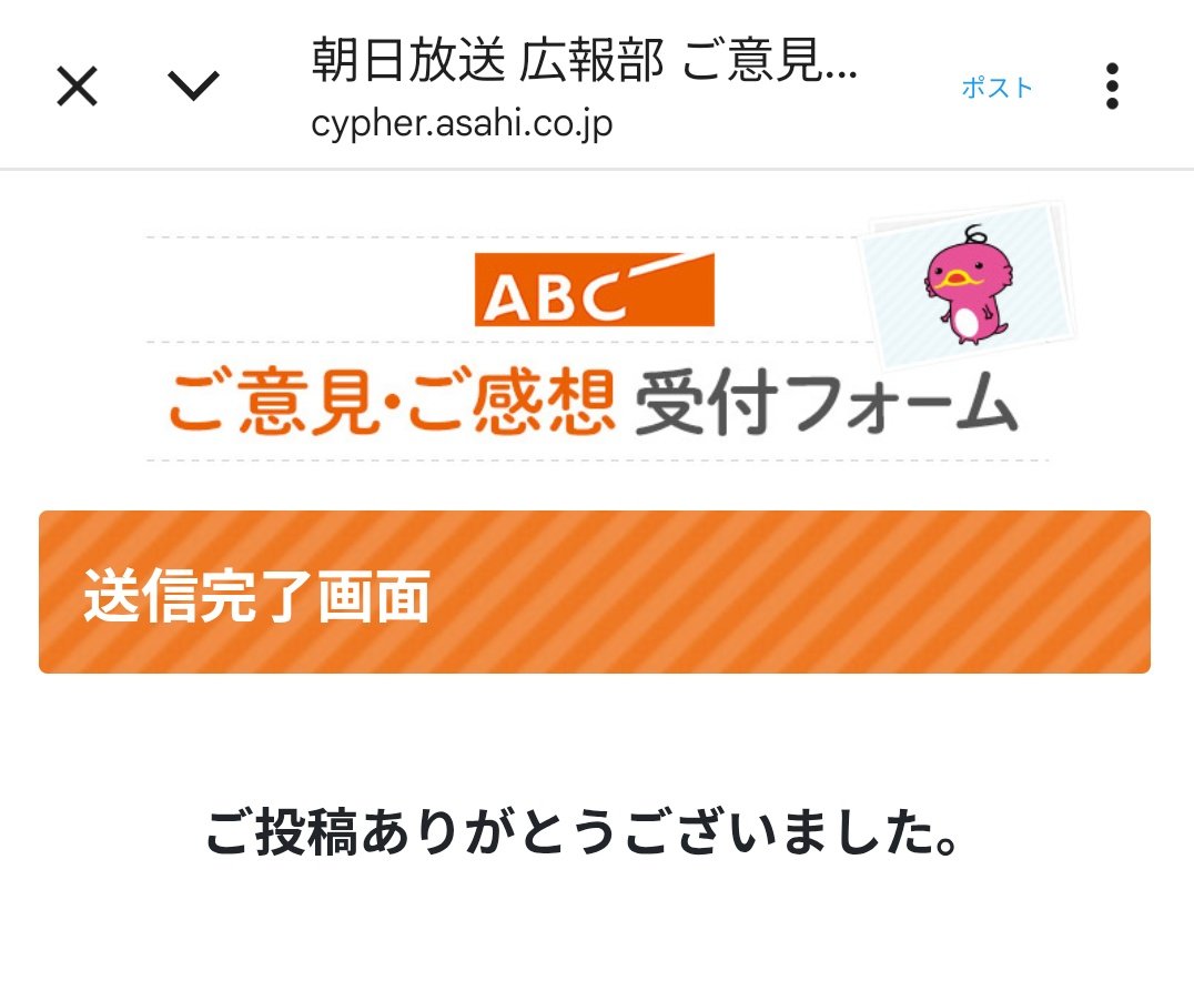 TJo_en1028's tweet image. #トラジャス 様へ #お礼しTiger してきました🐯
再始動ありがとうございます✨

🌟ハガキ📮
〒553-8503 
ABCテレビ「Travis Japan ノ JUST！シン日本遺産」ご担当者様

🌟入力フォーム📨(500字以内)
※選択肢が無く「特別番組、ジャンル」で「その他の番組」を選択しました share.google/WGQ79xFeAPCgP2…
