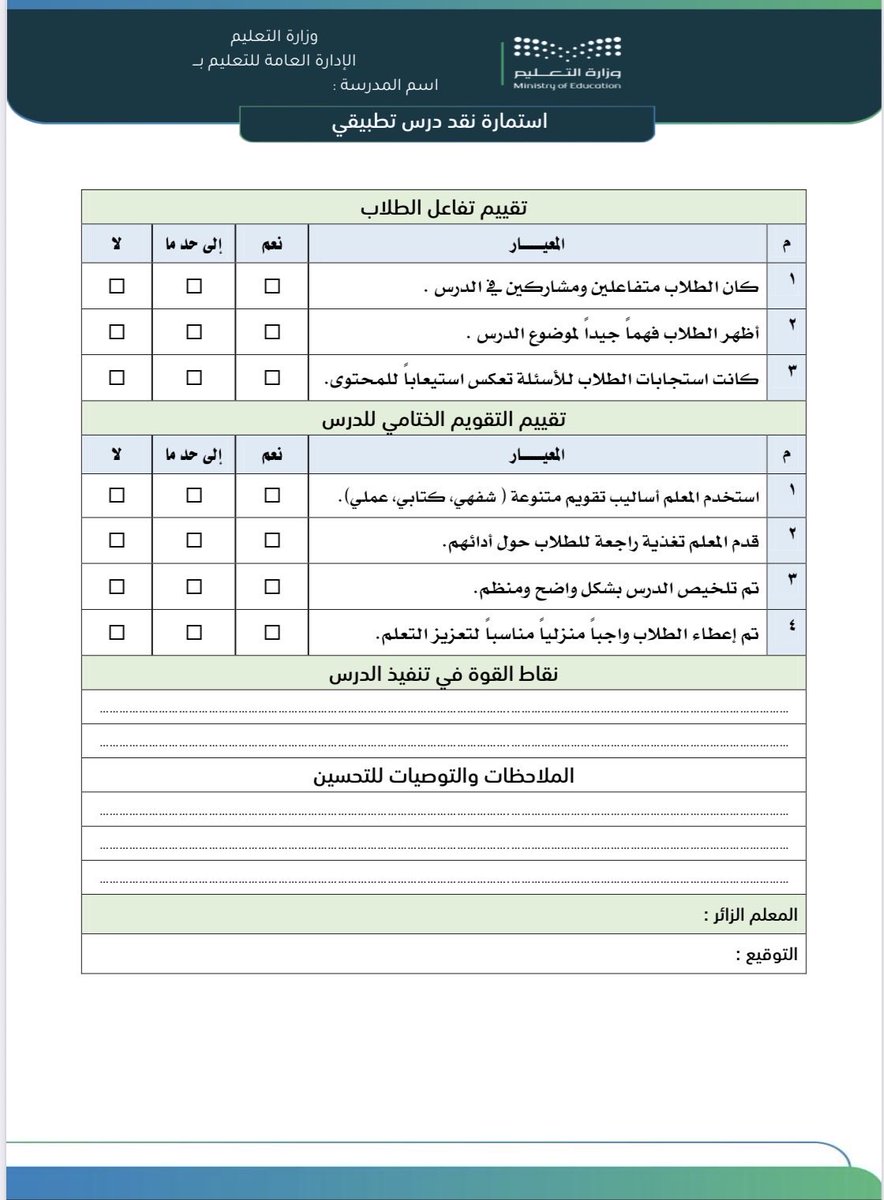 saleh alamri tweet media