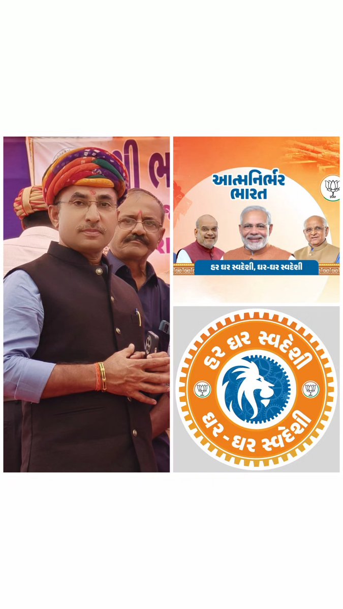 હું ભારત માતા ની સેવા અને સન્માન માટે સંકલ્પબદ્ધ છું કે…
મારા રોજિંદા જીવન માં હંમેશા વધુ માં વધુ ભારતીય વસ્તુઓ નો ઉપયોગ કરીશ.
- હંમેશા સ્વદેશી વસ્તુ જ અપનાવીશ.
- ઘર,કાર્યક્ષેત્ર અને સમાજ માં હંમેશા ભારતીય ઉત્પાદનો ને જ પ્રાથમિકતા આપીશ તેમજ ગામ,ખેડૂત તથા કારીગરો ને સમર્થન આપીશ.