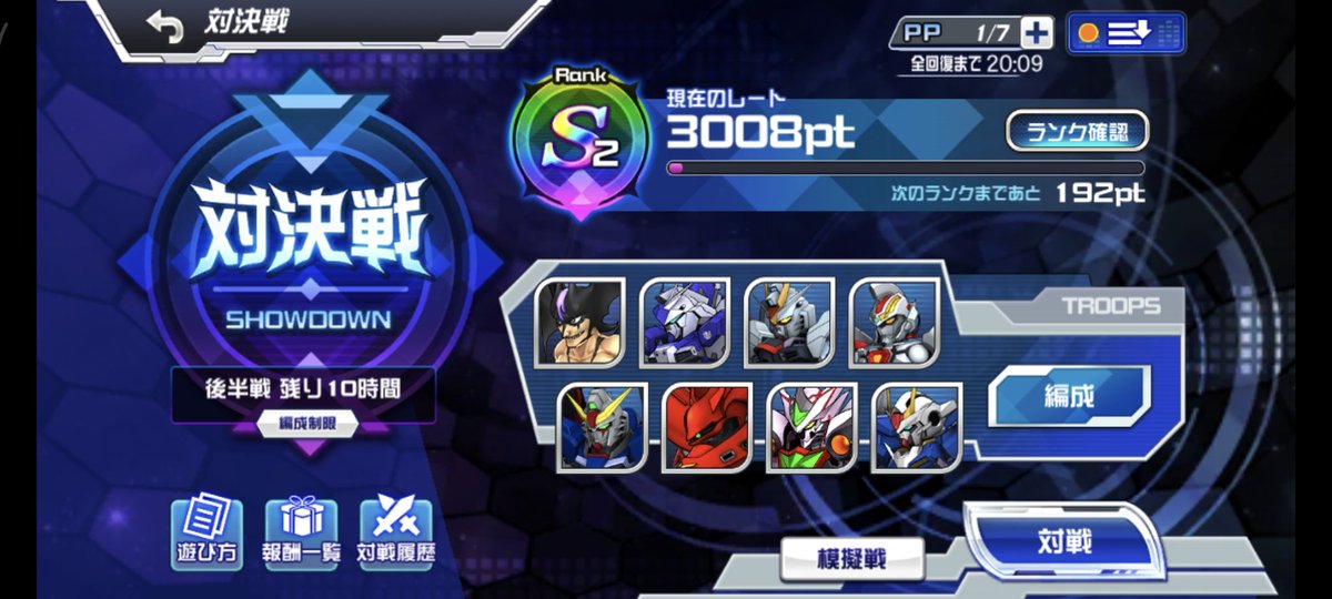 なんとかなった…
前半戦ボコボコにされ、後半2日すっ飛ばし…今回久し振りにS2届かないかと思った🥲

#スパロボdd
#対決戦