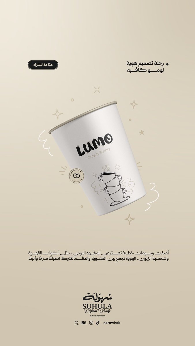 نوره | للفن والجمال ™ tweet media