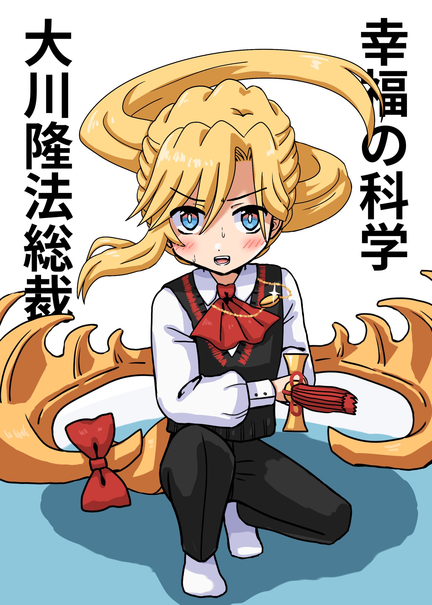 桜葉めディ🧪 on X: 