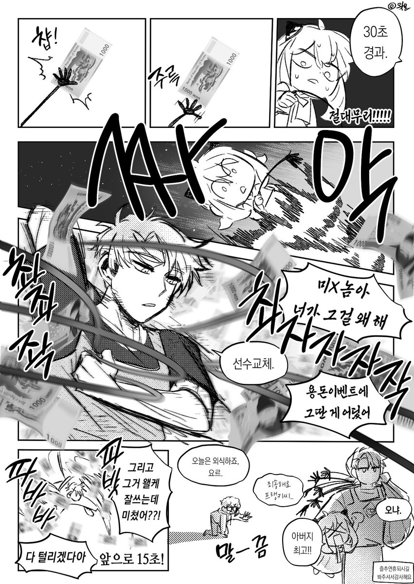 추석엔 포저가 삼촌들 용돈 주는 거 보는 맛이지 (k패치)