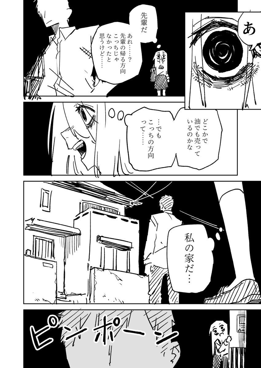 ただ怪しいだけの後輩ちゃん その6(2/3) 