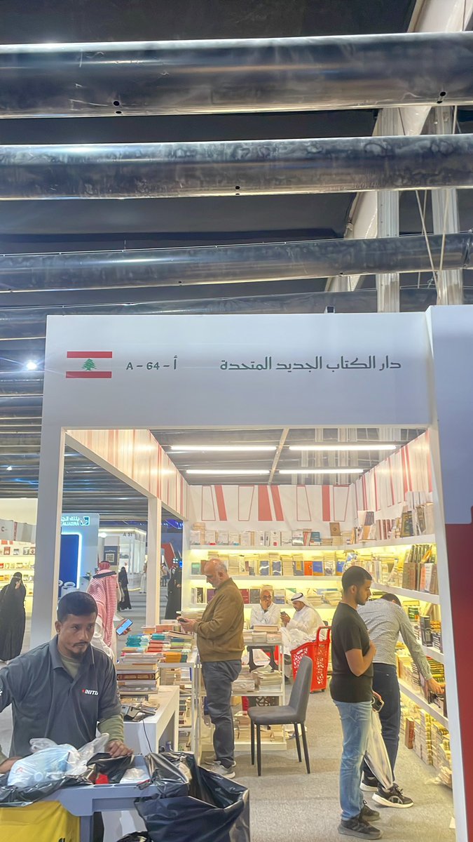 هل تعلم ما هي اهم دار في 
#معرض_الرياض_الدولي_للكتاب_2025 
(ليست وجهة نظر طبعًا) هذي حقيقة.. 

هي هذه الدار 
دار الكتاب الجديدة