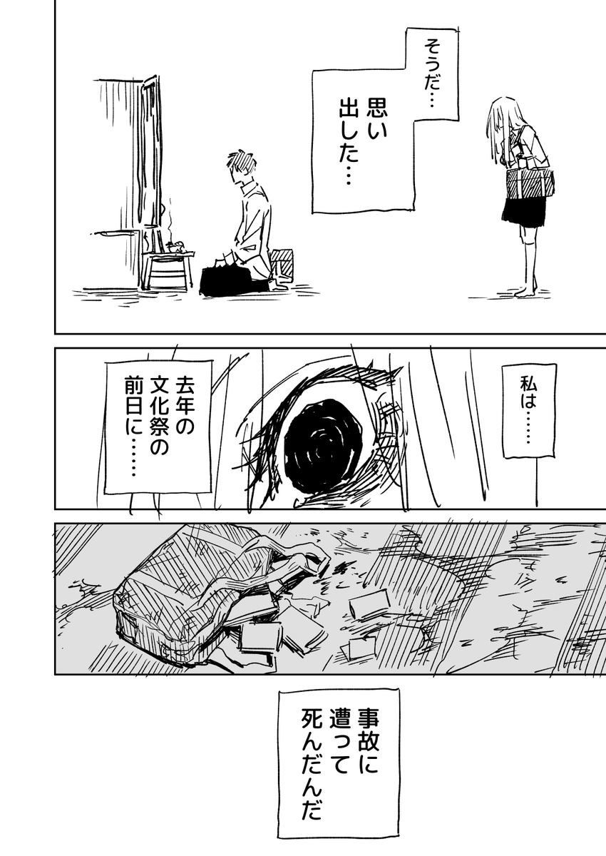 ただ怪しいだけの後輩ちゃん その6(3/3) 