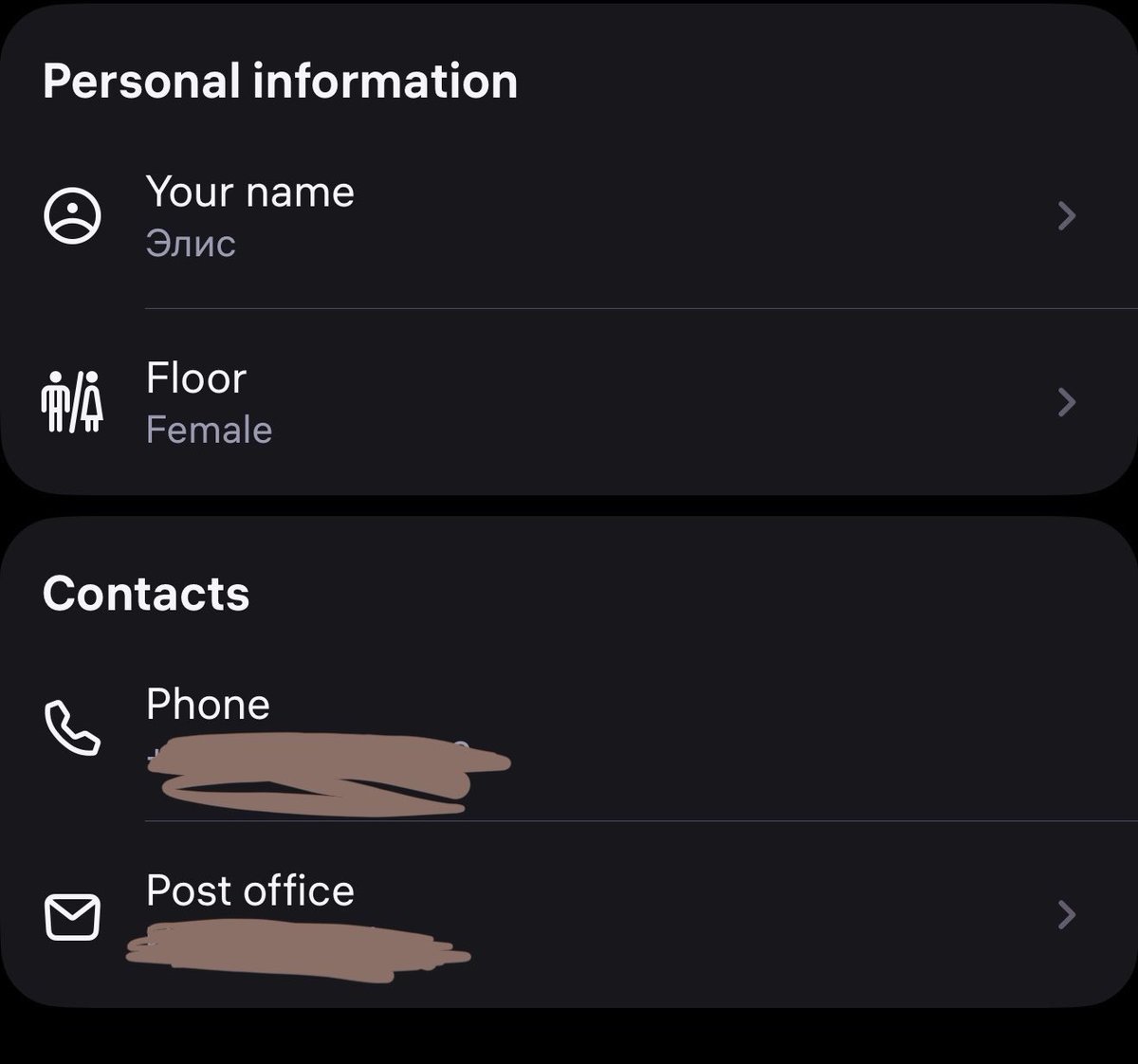 АХАХАХ
В приложении в вб пол указан FLOOR
и ещё email как POST OFFICE
Просчитался, но где.....