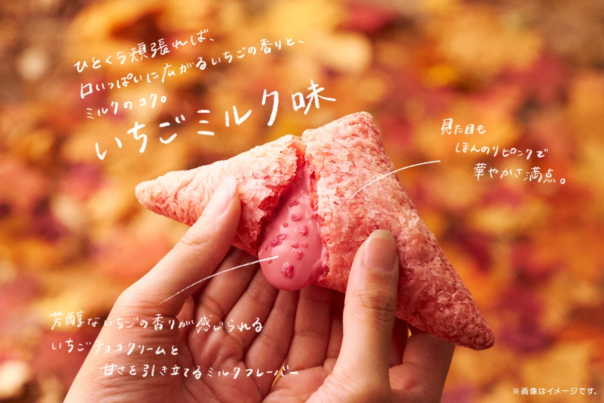 三角 チョコパイ いちご