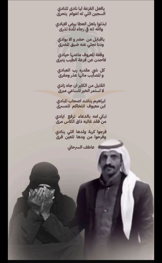 ggyyooii's tweet photo. شعب طويق 

انتم هل الوقفات والناس يدرون
وأنتم حزام إلي زمانه توطاه
#عتق_رقبه_ابراهيم_المسعودي 

 #المنتخب_السعودي https://t.co/UpgB6N7O9h