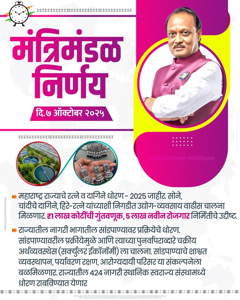 SameerKhan67533's tweet photo. #ajitdadapawar #ncpspeaks #ncpmaharashtra #ncpspeaksofficial https://t.co/urZVoBaizS