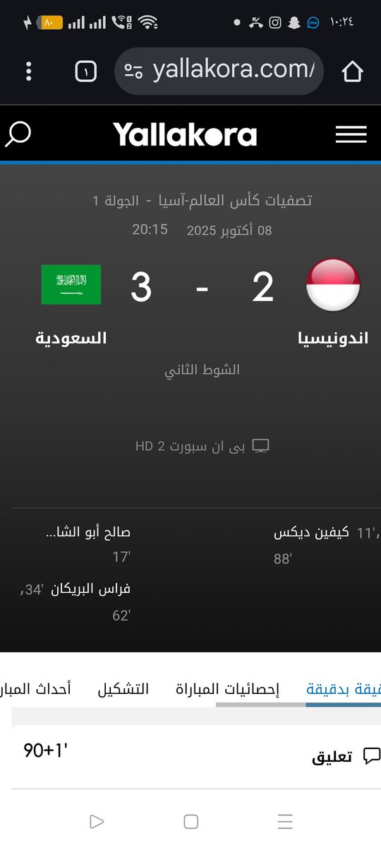 kalmarpy's tweet image. مليار مبروك لمنتخبنا الوطني السعودي.. فوز ثمين جداً