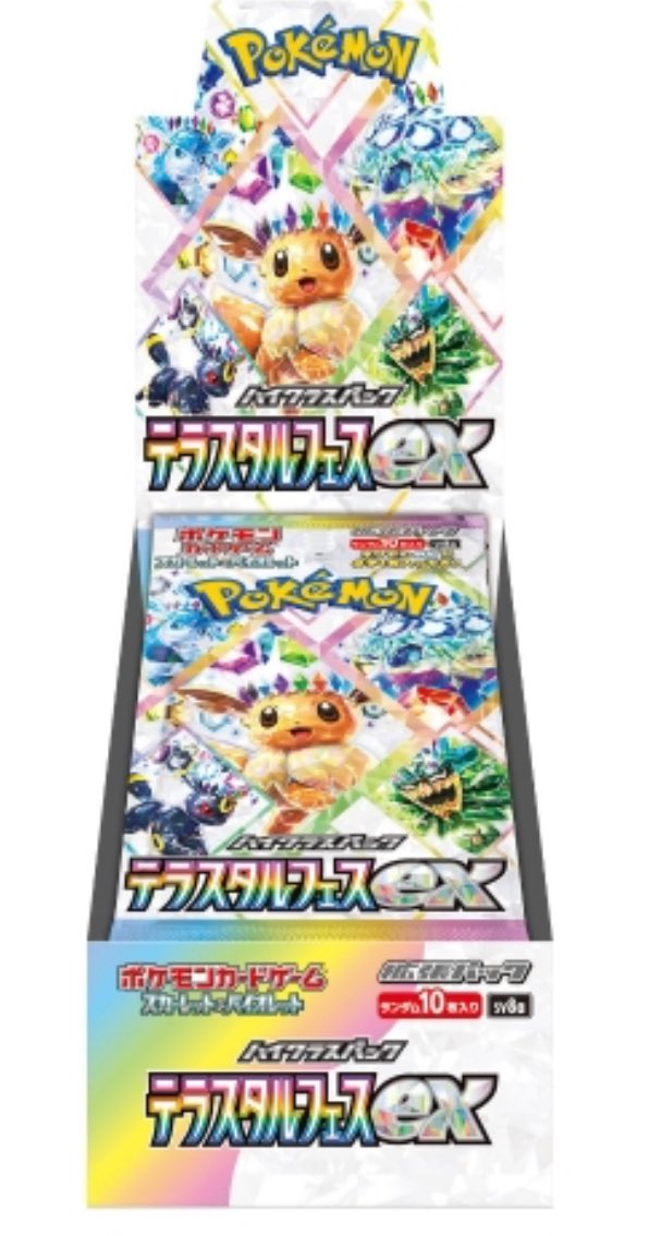 ✓ローソン ☑️テラスタルフェスex 11月17日夜から18日朝方(最大7Box)