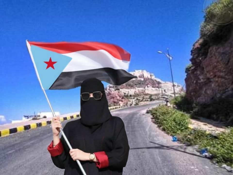 عاش الجنوب العربي الحر عاش ✌️