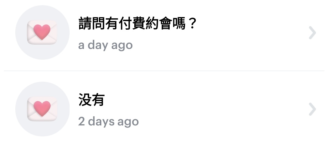 下面直接幫我回答，超好笑，傳給我沒有兩個字是什麼意思超好笑😍❔ https://t.co/K1TpRxziSk
