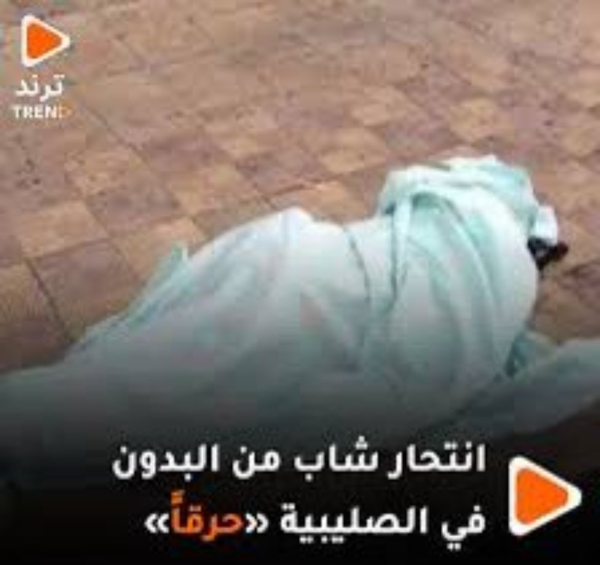 ajlalajl's tweet image. #وزارة_الداخلية 
#فهد_اليوسف_الصباح 
#مشعل_الأحمد_الجابر_الصباح 
#البدون 
#عديمي_الجنسية_في_الكويت 
دوله شرامطه مقحبه شنو هذا مافي رقابه دولية بس ابشرك فلوس مشعل في بنما مع السلامه الي بسم بناته