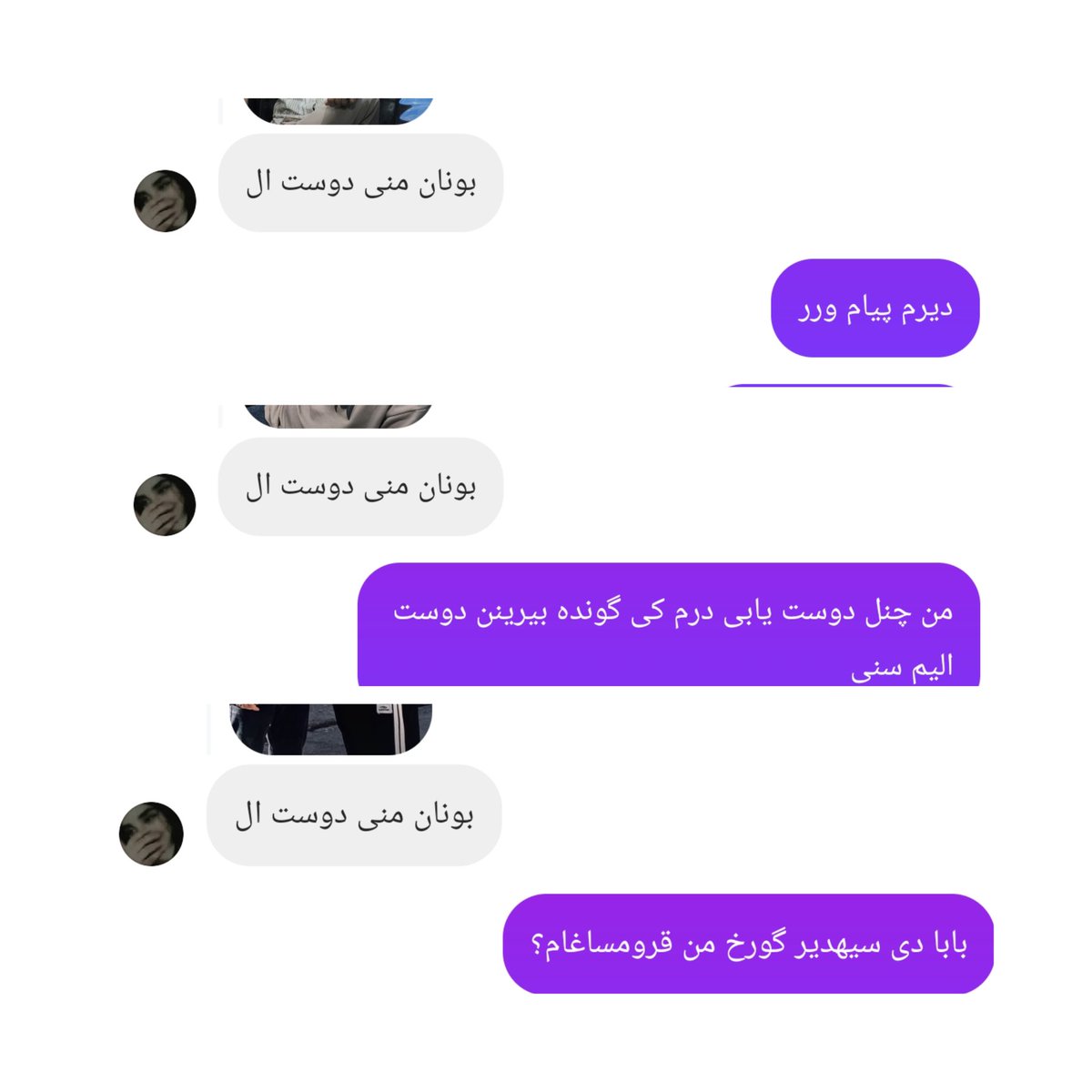 فالورام: