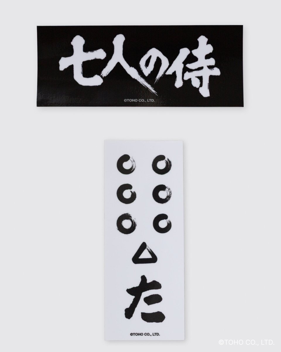 FCW_Filmarks's tweet photo. ━ステッカープレゼントキャンペーン━ 
#黒澤明 監督の傑作『七人の侍』の
Tシャツ2型とソックス1型の発売を記念して
ロゴ＆旗ステッカーセットを10名様にプレゼント！
商品情報は▶︎ https://t.co/PR2ey0NCsI

▼応募方法
①  @Filmarks_Wear  フォロー
② 本投稿リポスト
応募〆切：10/30(木)23:59 https://t.co/xR9Rlu3LsG