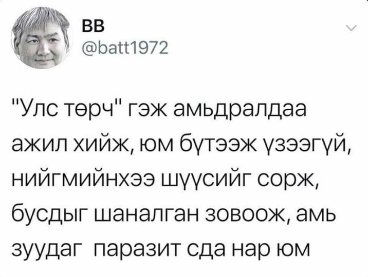 Batumongke (@subetei) on Twitter photo 