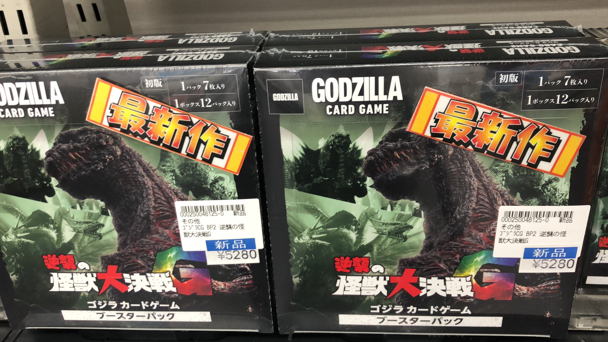 未開封　UniVersus  TCG ゴジラ デッキ コレクターズブースター B 宝島一宮店TCG🔥リニューアル1周年🔥 on X: 
