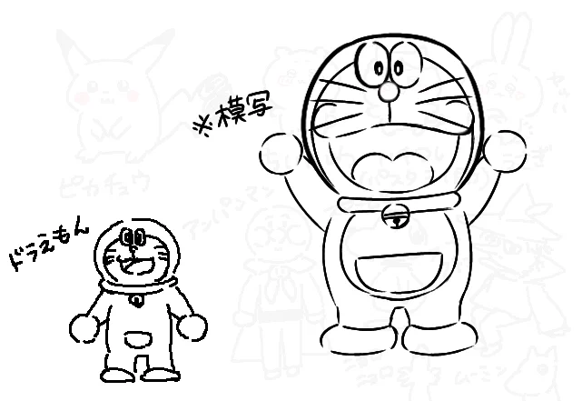 顔もっと大きいのね!!
ポケット周りも違う!! 