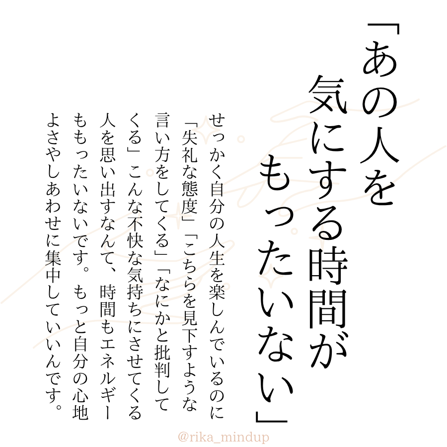 rika_mindup tweet picture