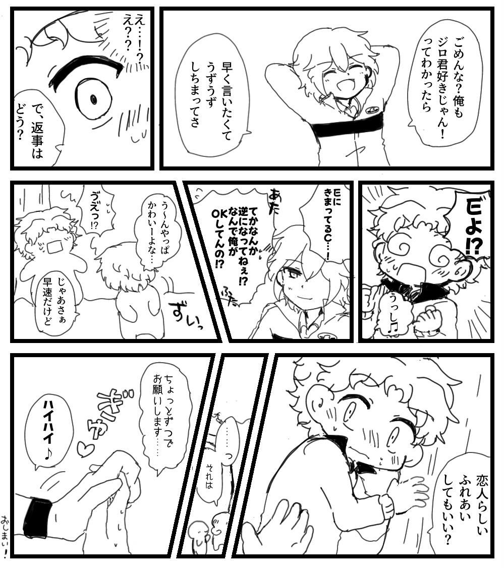 合宿戸斤ブンジロまんがのつづき　完！