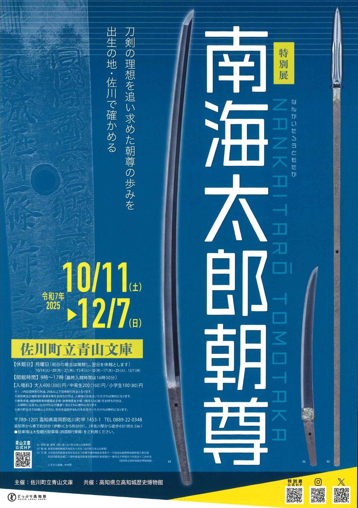 【真作】書　越郷黙朗　日本川柳連盟北海道理事　逸品　T122 真作】書 越郷黙朗 日本川柳連盟北海道理事 逸品 T122