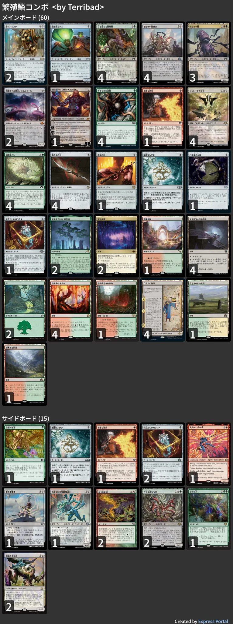 mtg モダン　デッキ　パーツ　繁殖鱗コンボ mtg モダン デッキ パーツ 繁殖鱗コンボ モダン/#modern