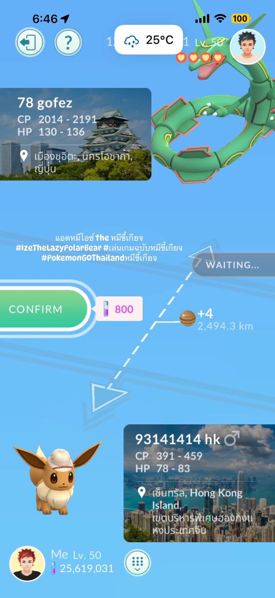 ตอนนี้เทรดเพิ่มฟีเจอร์ตัวไหนมีแบ็คกราวพิเศษระบบจะโชว์ให้ด้วย จิได้ไม่เทรดผิดตัว 🤣

แอดหมีไอซ์ the หมีขี้เกียจ 
#IzeTheLazyPolarBear #เล่นเกมฉบับหมีขี้เกียจ
#PokemonGOThailandหมีขี้เกียจ
#PokemonGO #ポケモンGO