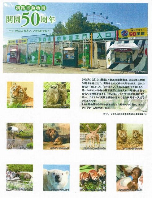 切手02 切手・趣味の通信販売｜スタマガネット 戦後50年メモリアル