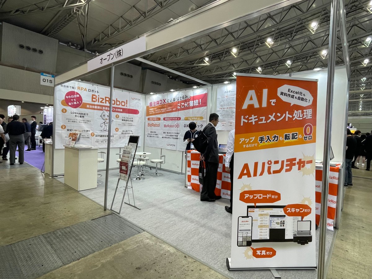 RPA_Tech's tweet image. ＼#地方自治情報化推進フェア 2025 出展中／
幕張メッセ9～11ホールで開催！
オープンは小間番号：015で、LGWAN環境でも使える自治体向け製品を提案しています！

詳細☞　fair.j-lis.go.jp

#オープン株式会社 #RPA #AI #生成AI #BizRobo #AUTORO #AIパンチャー #幕張メッセ #DX #自治体DX