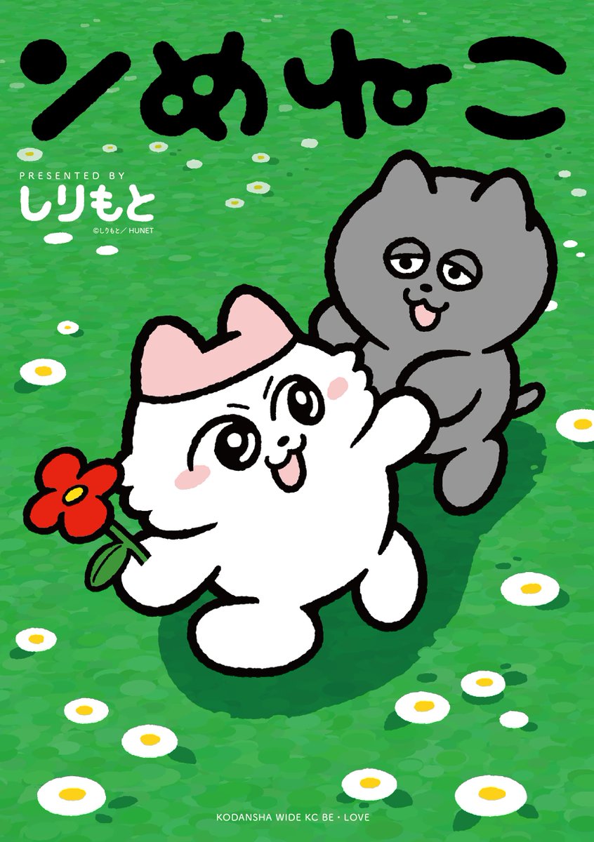 watch_UNEXT_A's tweet image. 『#ンめねこ』POP UPショップ
10/14(火)～10/26(日)開催！
秋限定の商品やノベルティのプレゼントも…？
詳細はこちら→@unextgoodsshop

U-NEXTではマンガとアニメを好評配信中！
イベントと併せて『ンめねこ』を楽しもう⭐
video.unext.jp/freeword?query…

@SHIRIMOTO @anime_nmeneko