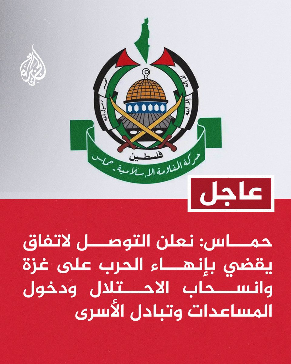 zi_smal's tweet photo. #حماس_فخر_الامه
﴿ وَرَدَّ اللَّهُ الَّذِينَ كَفَرُوا بِغَيْظِهِمْ لَمْ يَنَالُوا خَيْرًا ۚ وَكَفَى اللَّهُ الْمُؤْمِنِينَ الْقِتَالَ ۚ وَكَانَ اللَّهُ قَوِيًّا عَزِيزًا ﴾
#مصر_تحمي_اطفال_غزه
#كتائب_القسام 
#غزة https://t.co/Uf0kjNrlFq