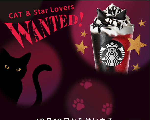 スタバの新作フラペチーノ完全にAcid Black Cherry 黒猫なんよ