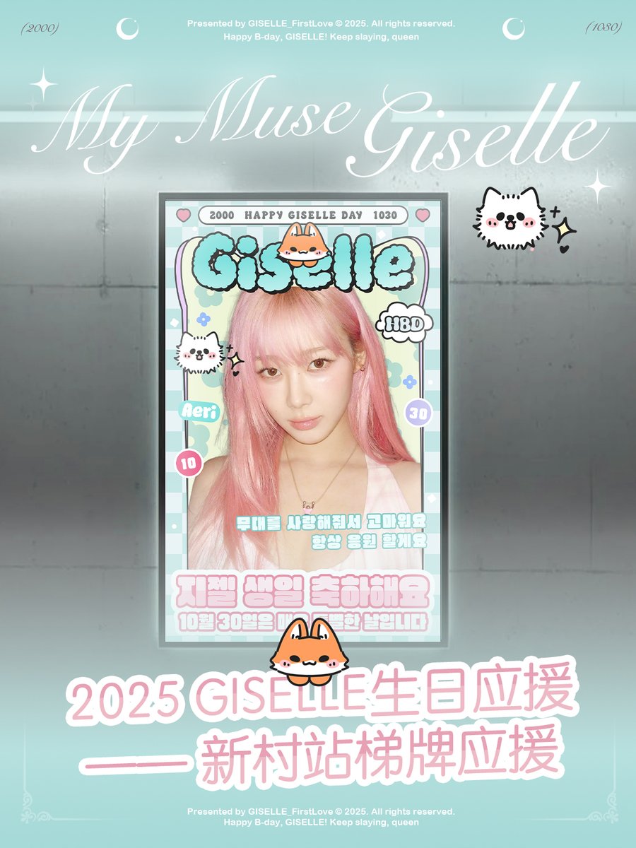 GISELLE_FirstLove🌙 tweet media