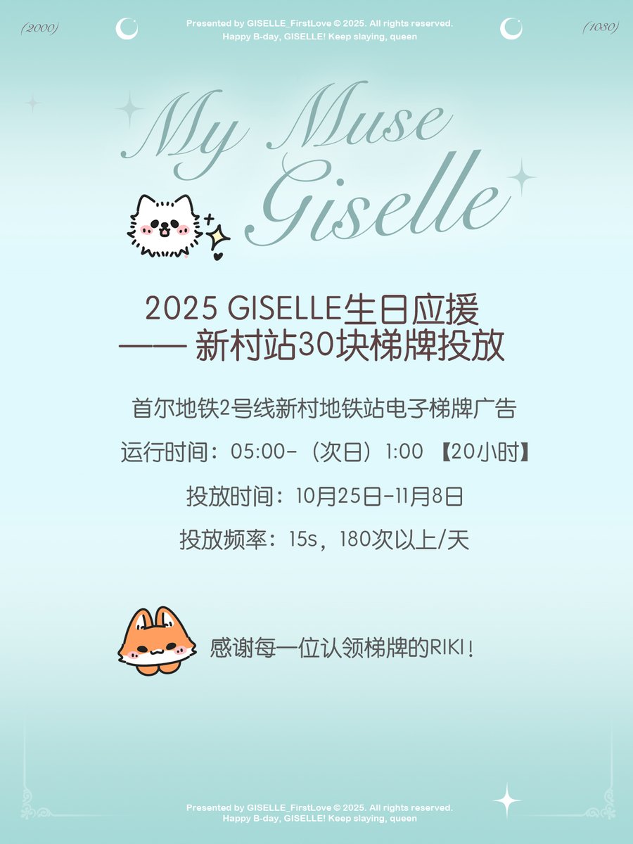 GISELLE_FirstLove🌙 tweet media