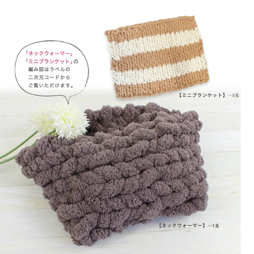 crafthearttokai's tweet image. ／
🆕指でザクザク編める極太毛糸
＼
【限定15店舗】編み針がなくても編めるので、編み物に興味をもちはじめたキッズにもおすすめ✨
パッケージのQRコードから「ネックウォーマー」と「ミニブランケット」の編み図をご覧いただけます。
▼詳細＆通販はこちら
crafthearttokai.jp/item_info/2025…