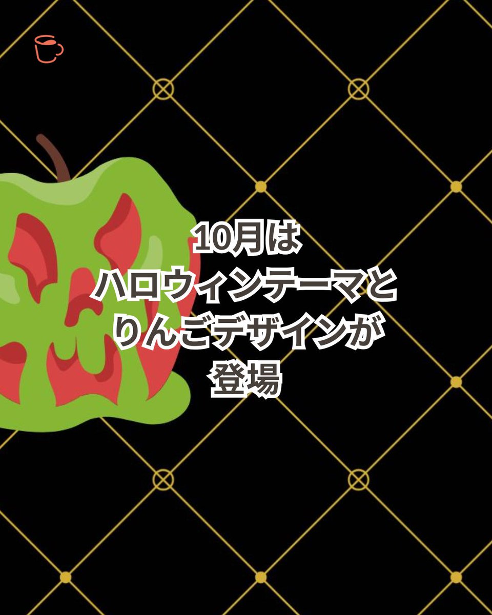 CafeTalk_jp's tweet photo. 🍎秋のギフトカードデザインが登場🍎

▼カフェトークで詳しく見る
https://t.co/TLdeZLLM5X https://t.co/ZJ0eoOvOCA