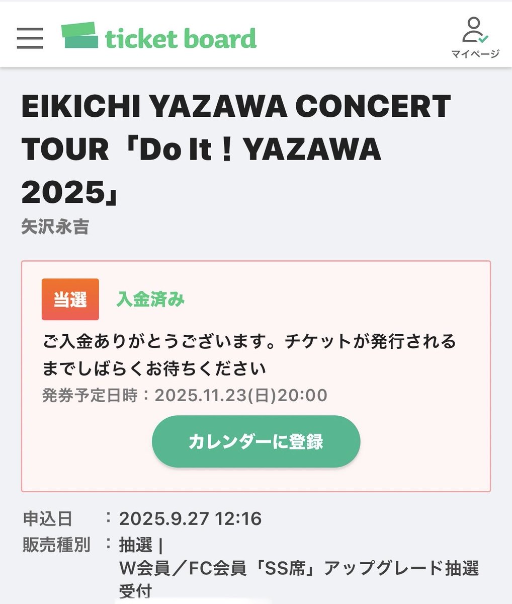 大阪城ホール最終日SS席GET^ ^
#矢沢永吉
#yazawa
#大阪城ホール