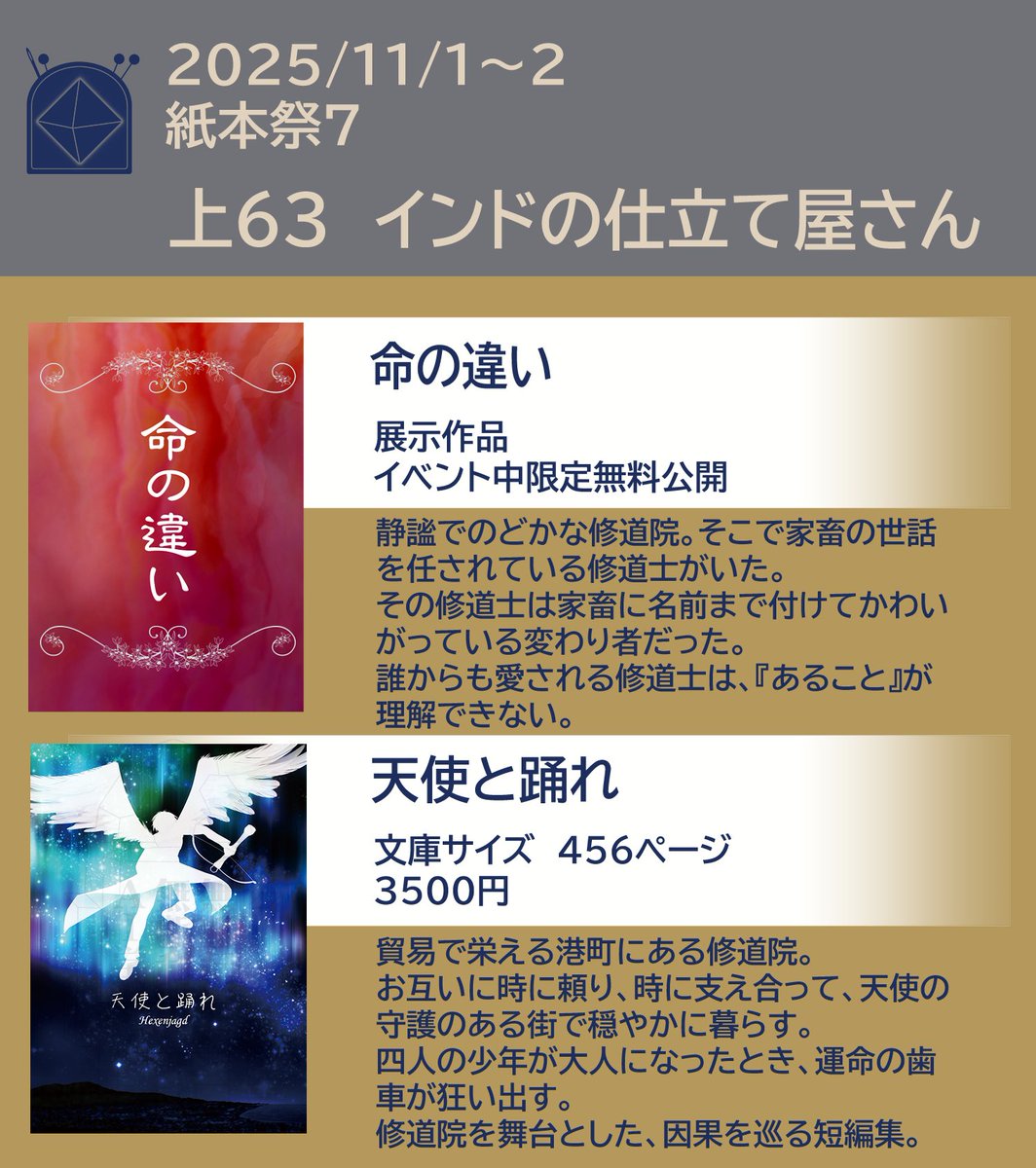 銀の手彫りの壺です。物語が描かれているようです。インド製