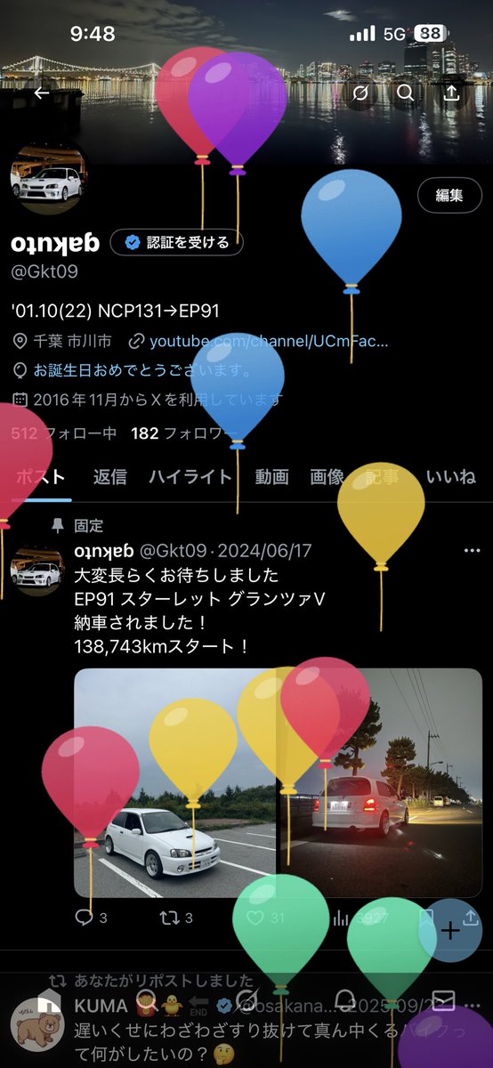 24年落ちになりました
体中痛いでな