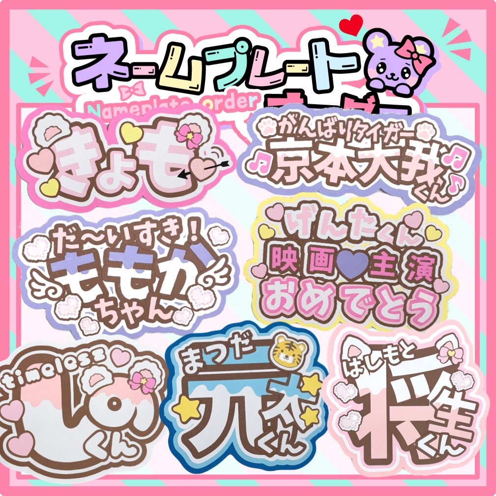 ほのか【プロフ必読】★うちわ文字 オーダー ほのか【プロフ必読】様 専用☆うちわ文字 オーダー