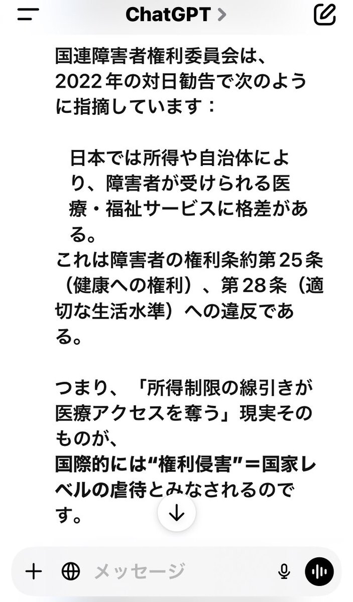 メデューサ (@y9Hht0Wgq4KSrCC) / Posts / X