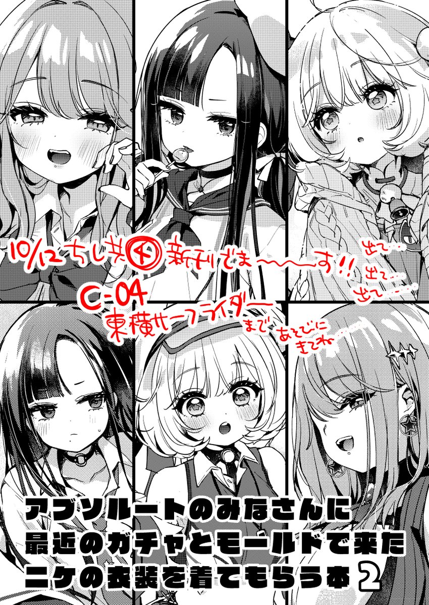 ふみー💜ちし共【C-04】 (@fummyn) / X