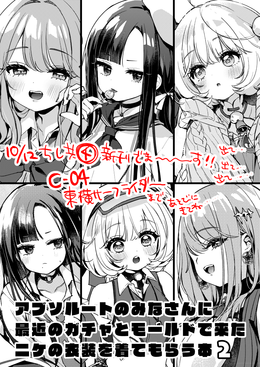 むーさん様の専用ページです ふみー💜ちし共【C-04】 (@fummyn) / X