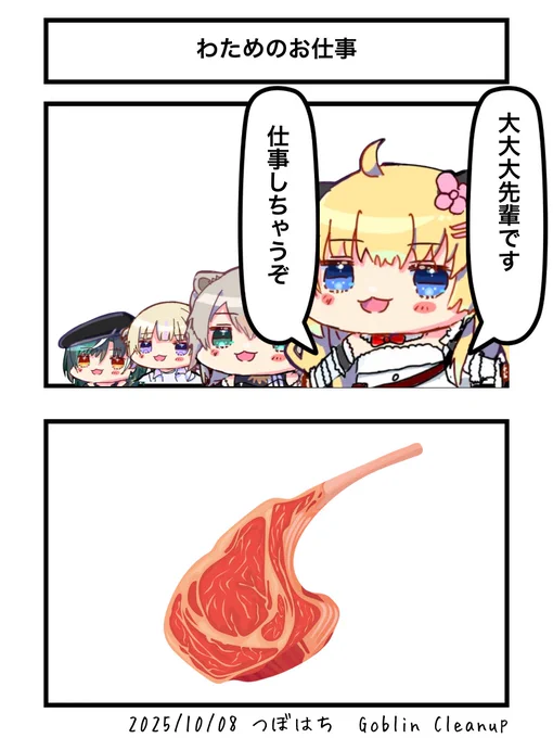 お仕事
#つぼはち #つのまきあーと 