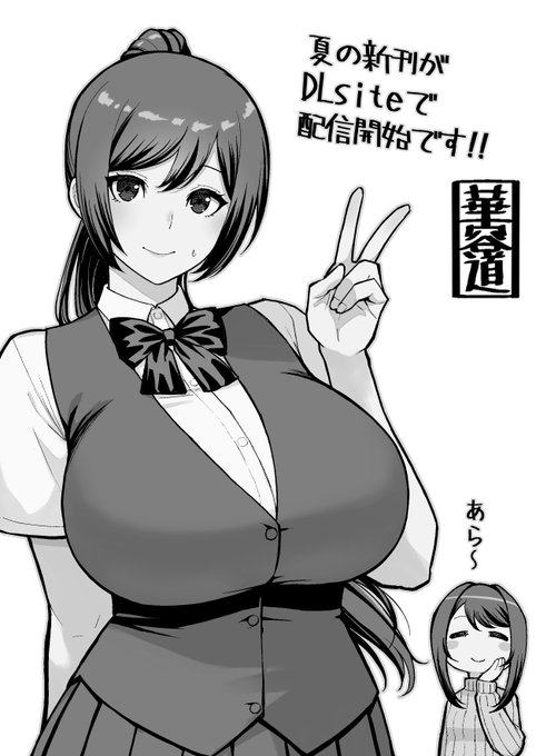 DLsiteもどうぞよろしくお願いいたします!
https://t.co/8KU0vfylQr 