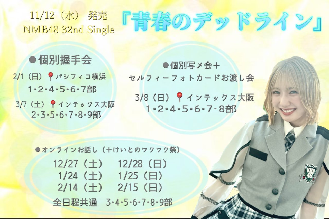 塩月希依音 on X: 